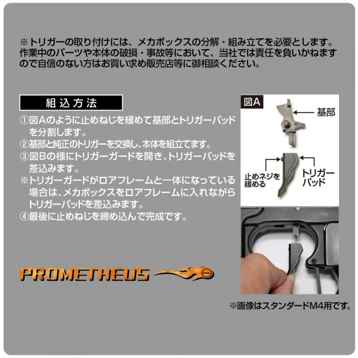 Next Generation / Standard M4 Series STRAIGHT TRIGGER "SIGMA"