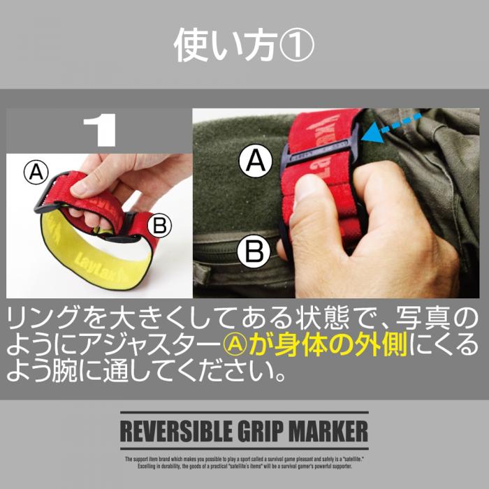 REVERSIBLE GRIP MARKER satellite