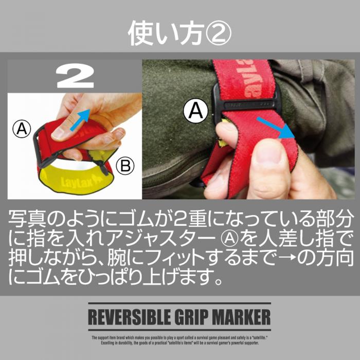 REVERSIBLE GRIP MARKER satellite