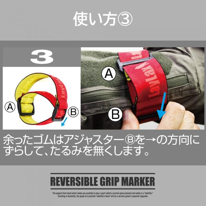 REVERSIBLE GRIP MARKER satellite