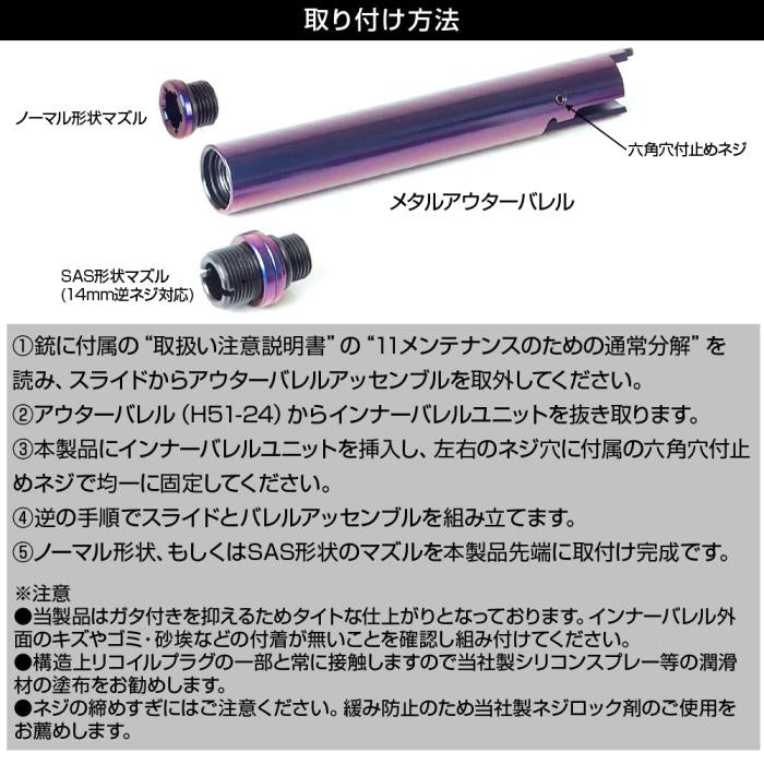 HI CAPA SERIES - "2 Way Fixed" Non-Recoiling Outer Barrel - ZANSHIN 残心