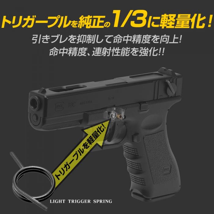 Glock 18c AEP Light Trigger Spring