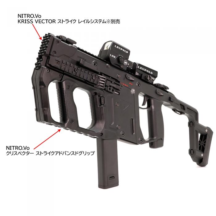 NITRO.Vo クリスベクター ストライクアドバンスドグリップ