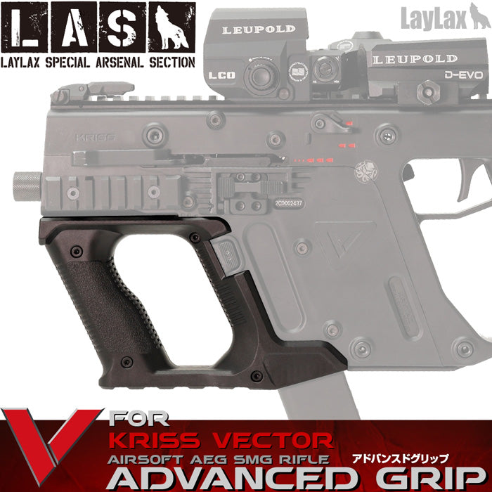 LayLax.com限定】クリスベクター アドバンスドグリップ