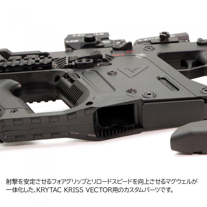 L.A.S Kriss Vector Advanced Grip