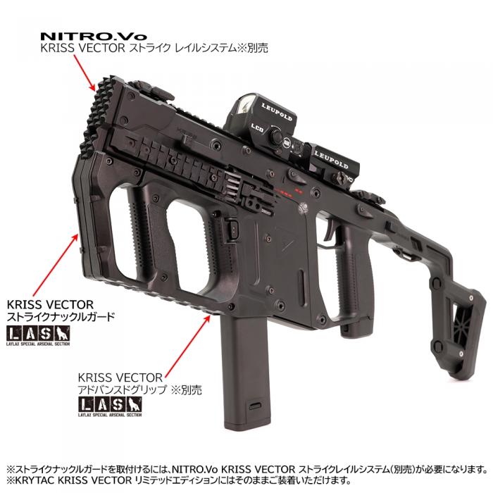 L.A.S Kriss Vector Strike Knuckle Guard