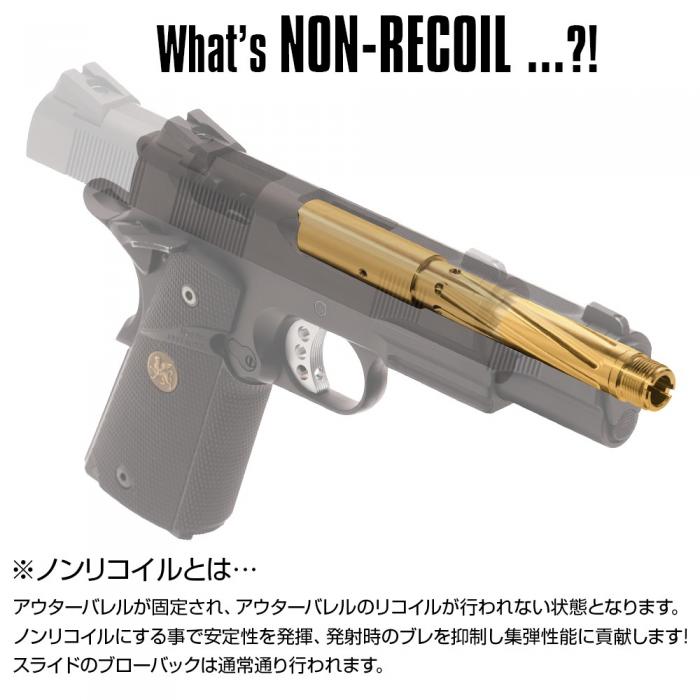 Carbon8(カーボネイト) CO2 M45 CQP/DOC用 ノンリコイル 2WAY アウターバレル
