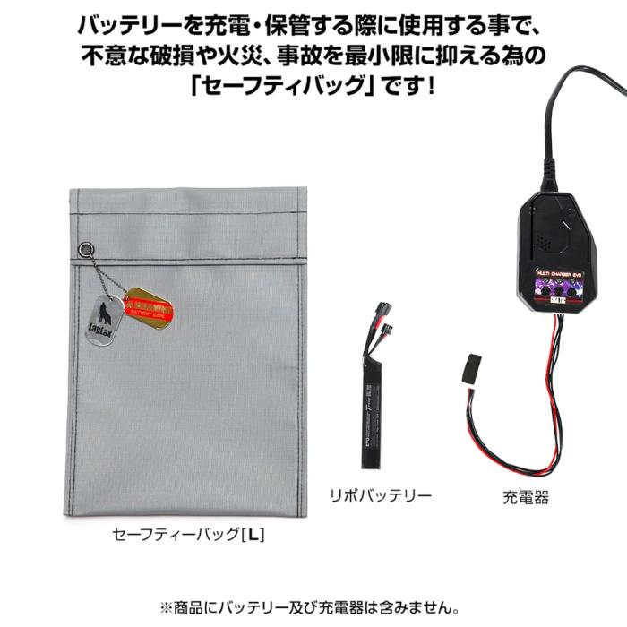Lipoic Safety Bag (L)