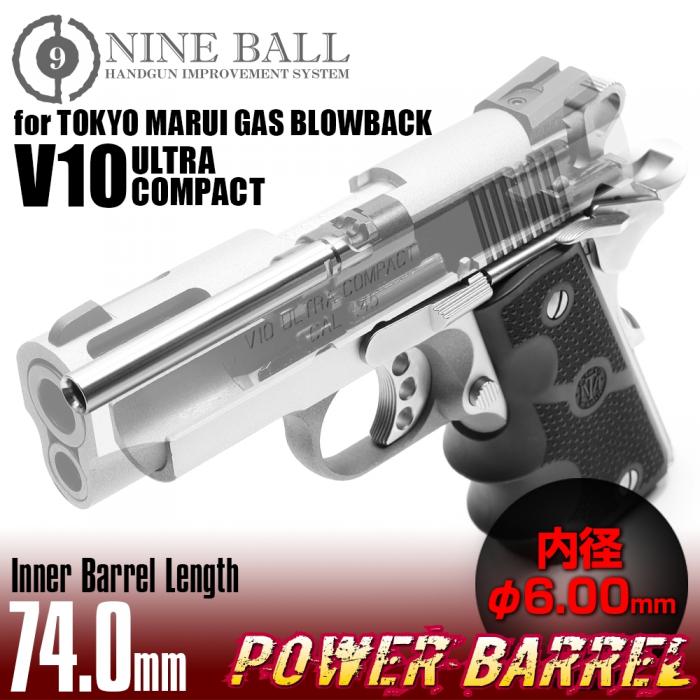 東京マルイ ガスブローバック V10ウルトラコンパクト パワーバレル 74.0mm(内径6.00mm) NINEBALL[