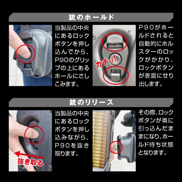 P90 Quick Holster