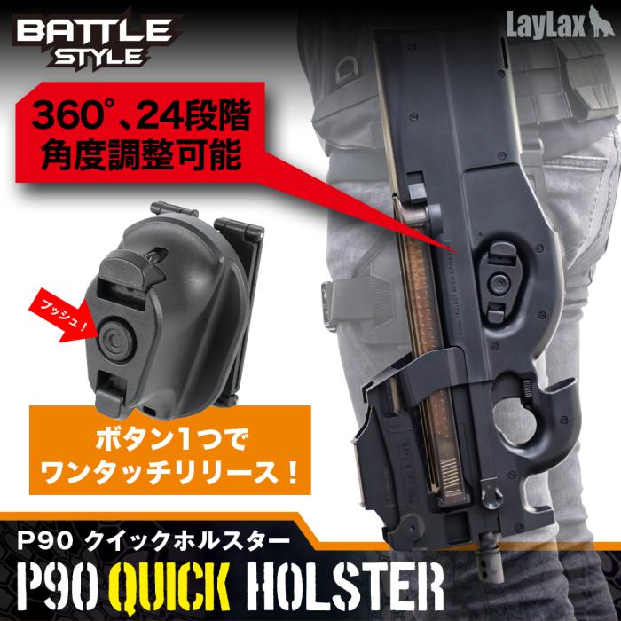 P90 Quick Holster