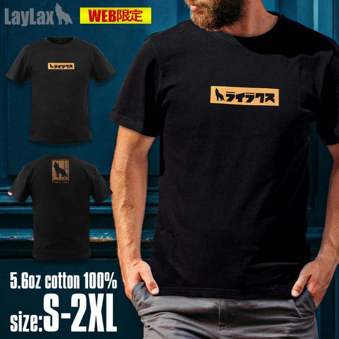 【WEB限定】LayLax カタカナロゴTシャツ