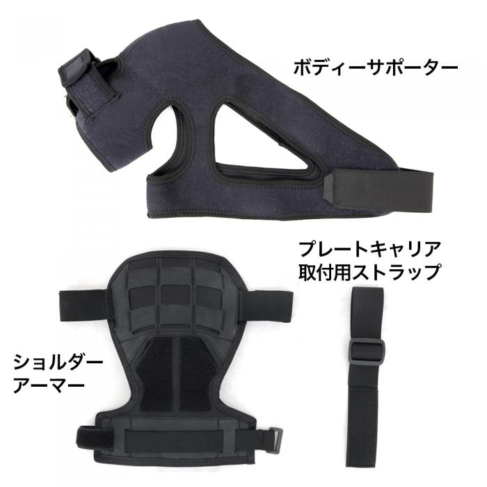 Shoulder Armor BK