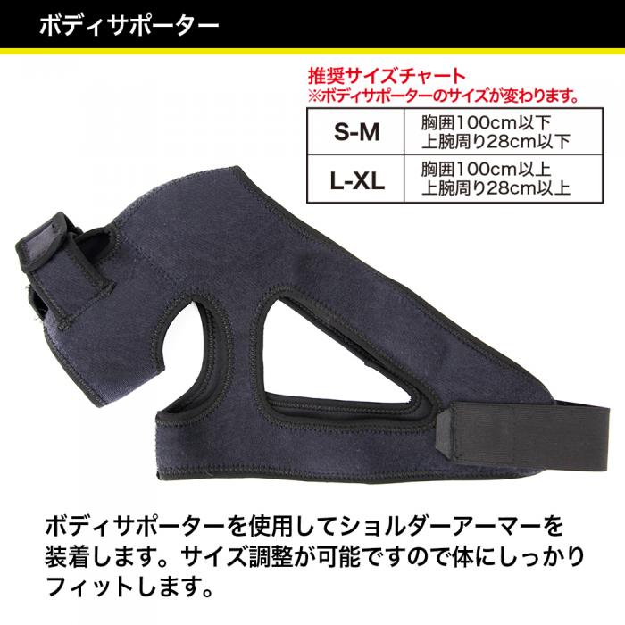 Shoulder Armor BK