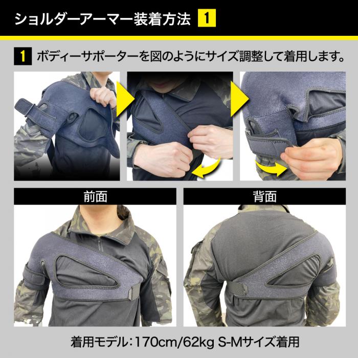 Shoulder Armor BK