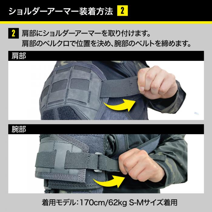 Shoulder Armor BK