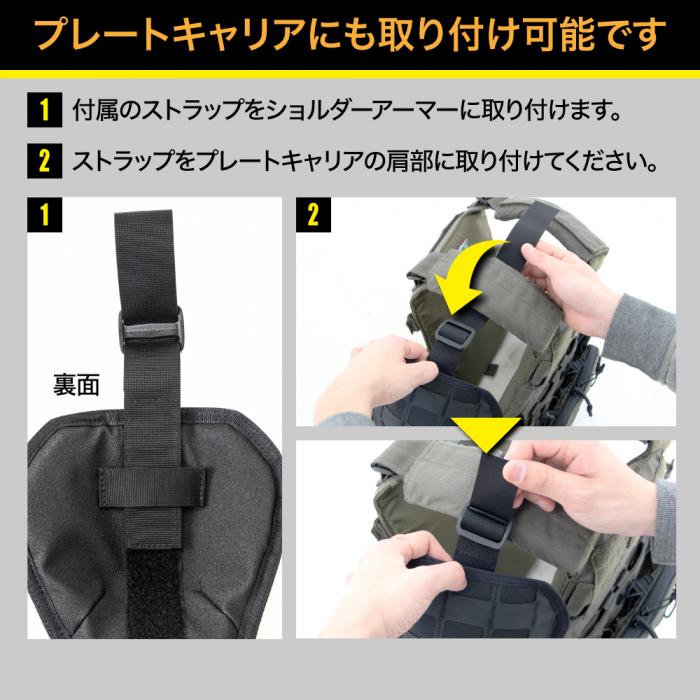 Shoulder Armor BK