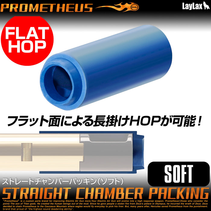 Prometheus Soft Flathop Bucking