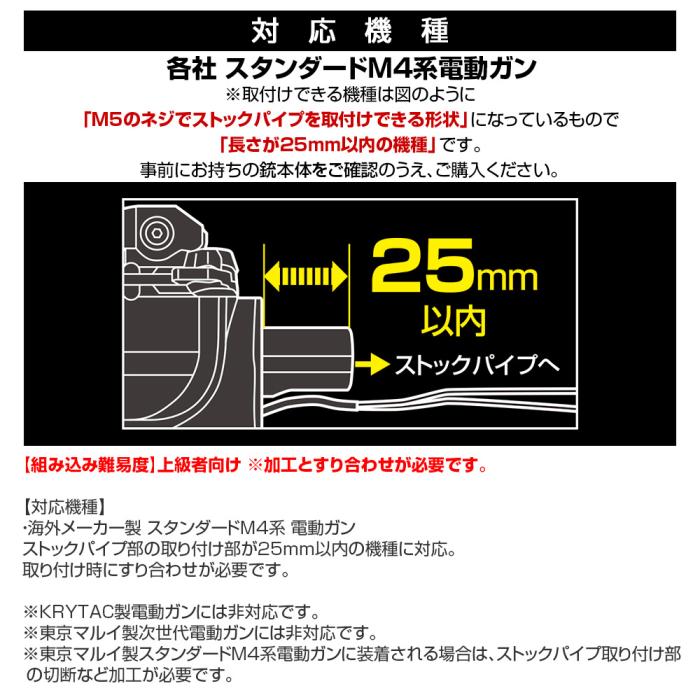 Lightweight 12 Position Buffer Tube