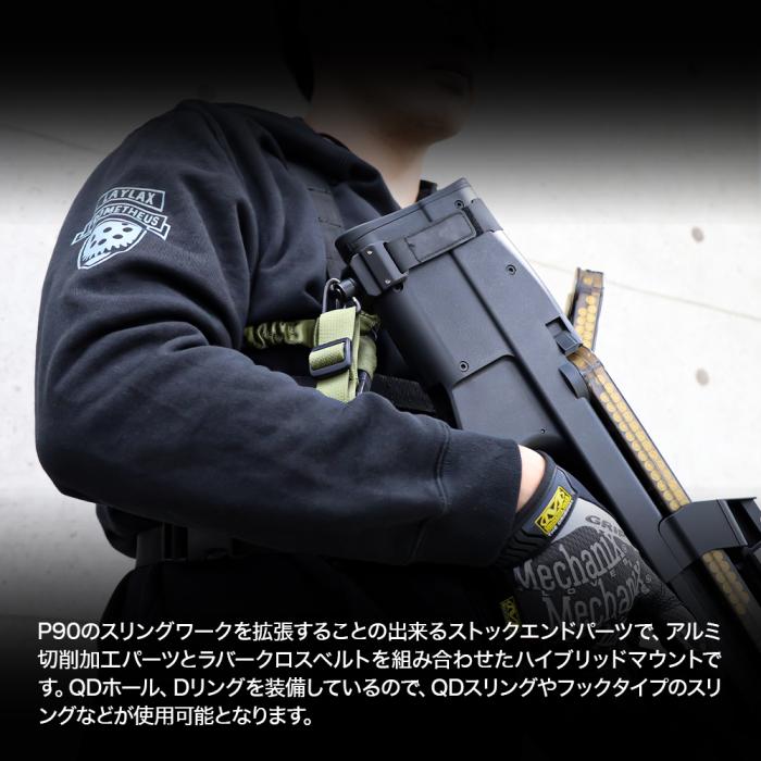 P90 Sling Swivel NEO