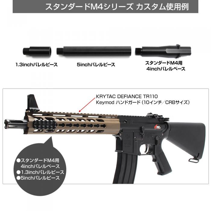 M4(Standard/Next Gen) Outer Barrel Base (Barrel Base 4inch)