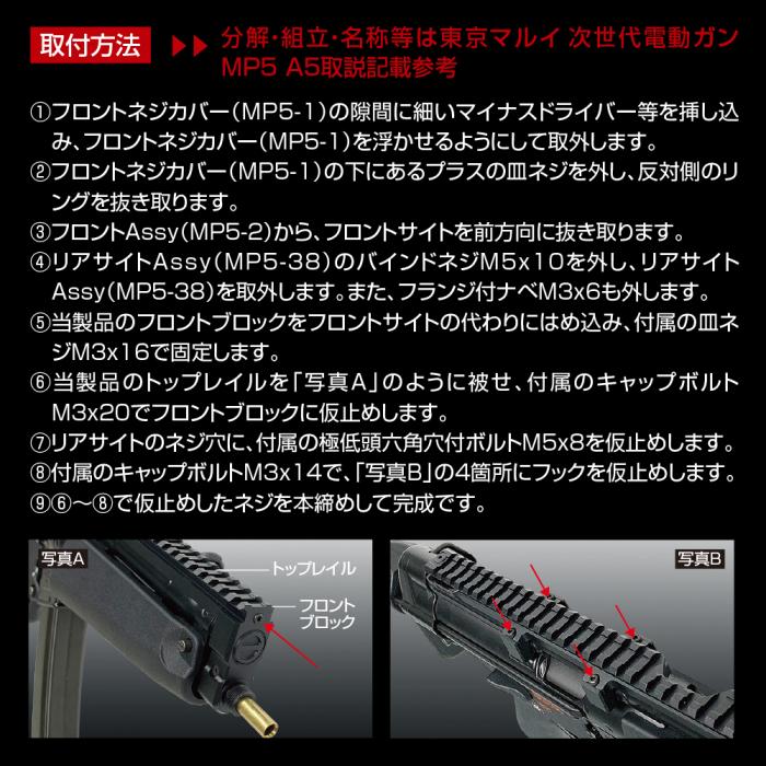 MP5 NGRS Rail Sleeve