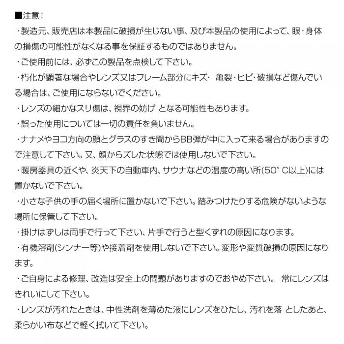 セーフティーグラス 保護めがね satellite(サテライト)