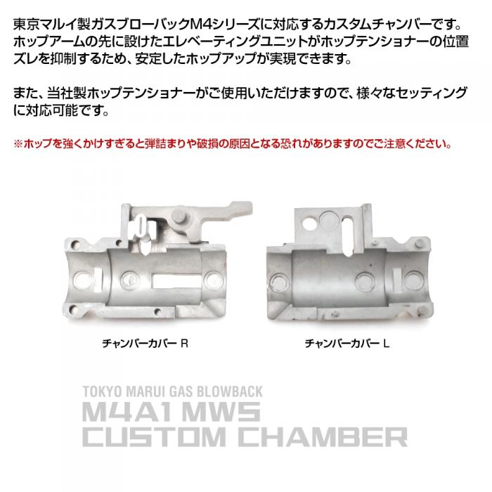 TOKYO MARUI REAL GAS BLOWBACK M4A1 MWS CUSTOM CHAMBER First Factory