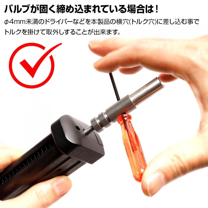 Nineball Valve Wrench