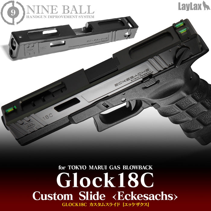 東京マルイ ガスブローバック GLOCK18C(グロック18C)/カスタムスライド 