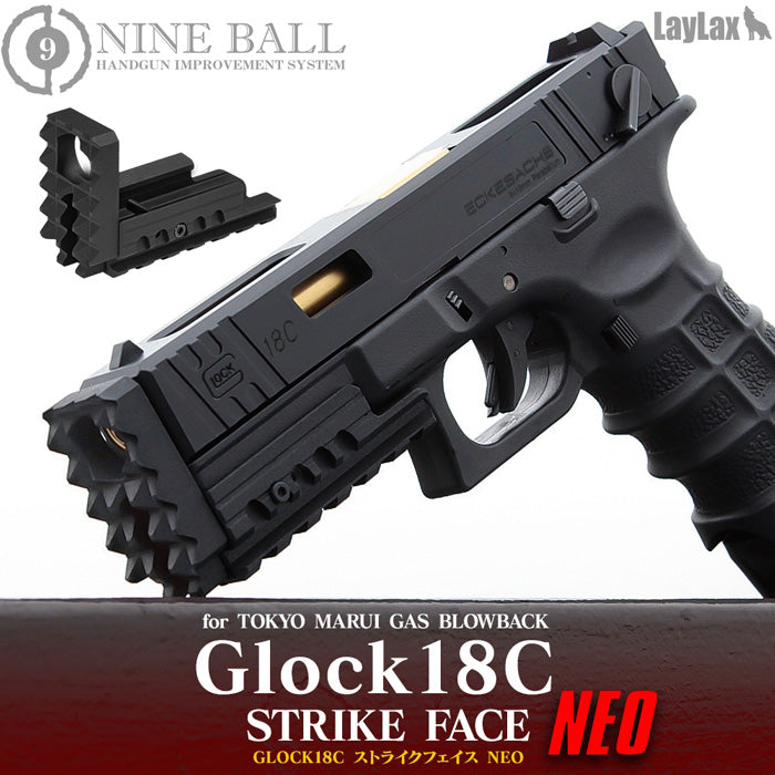 東京マルイ ガスブローバック GLOCK17・GLOCK18C(グロック17・グロック18C)/ストライクフェイス NEO