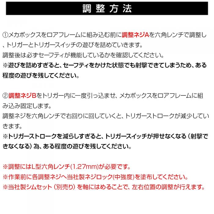 ARES AMOEBA EFCS Custom Adjustable Trigger