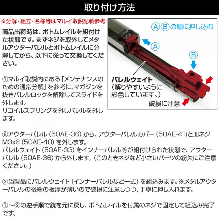 東京マルイ DE.50AE用 メタルアウターバレル 10inch