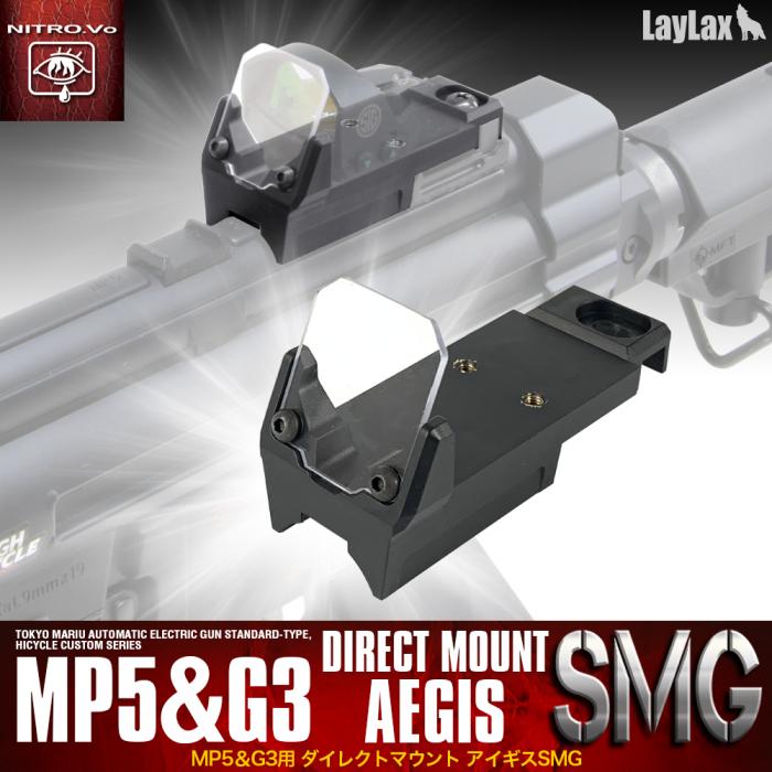 MP5 & G3用 ダイレクトマウント アイギスSMG[NITRO.Vo/ニトロヴォイス]