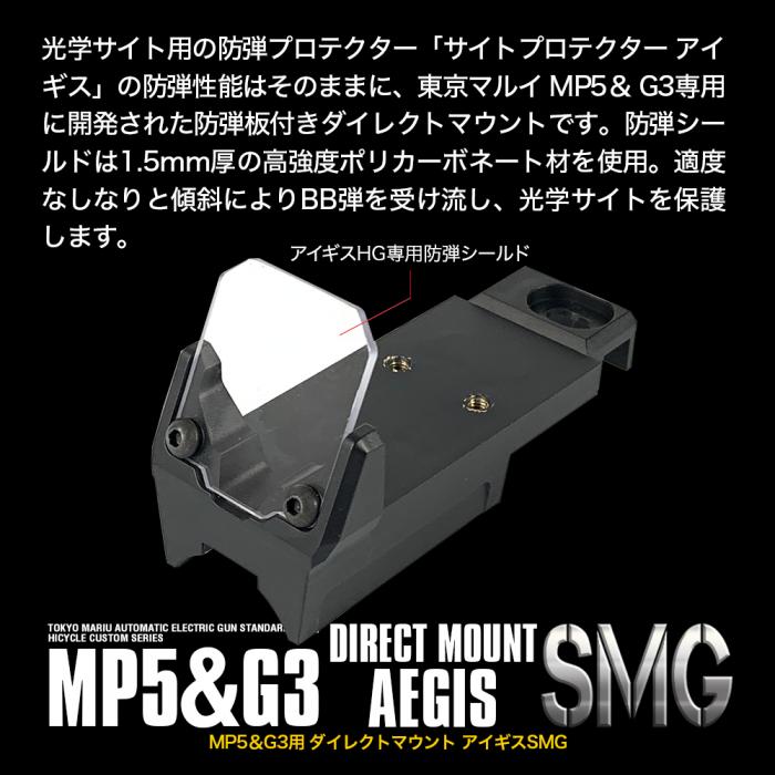 Direct Mount Aegis SMG - MP5 & G3