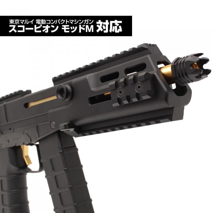 NITRO.Vo DUAL RAIL EXTRA SHORT 45mm(Picatinny rail for M-LOK & KeyMod)