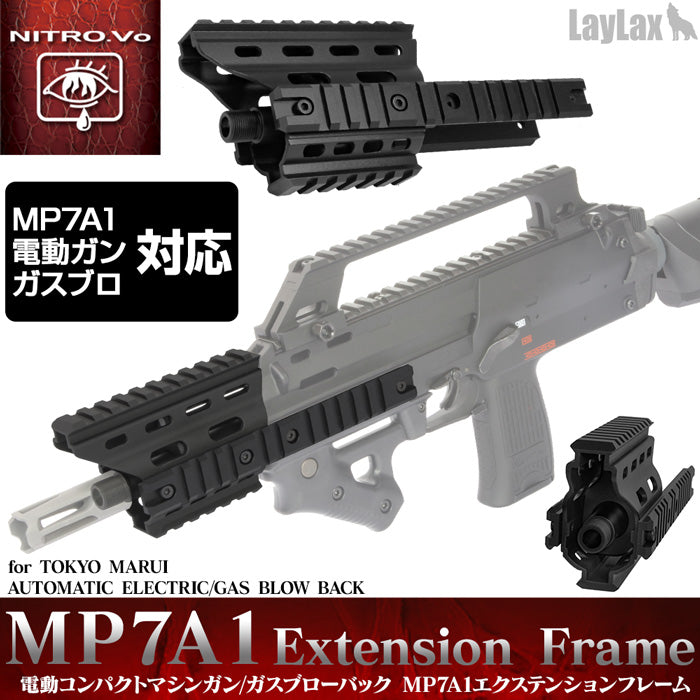 東京マルイ MP7A1エクステンションフレーム – LayLax(ライラクス)