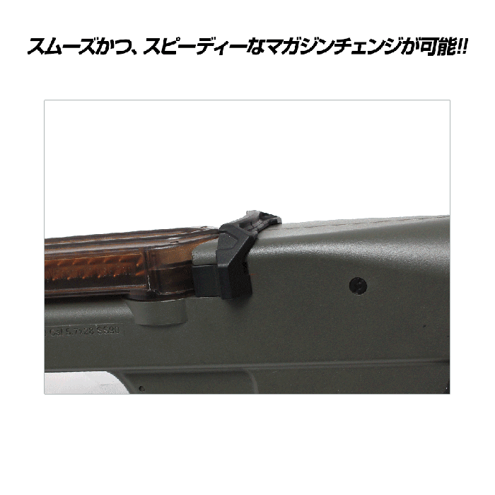 P90 カスタムマガジンキャッチ FirstFactory(ファーストファクトリー)