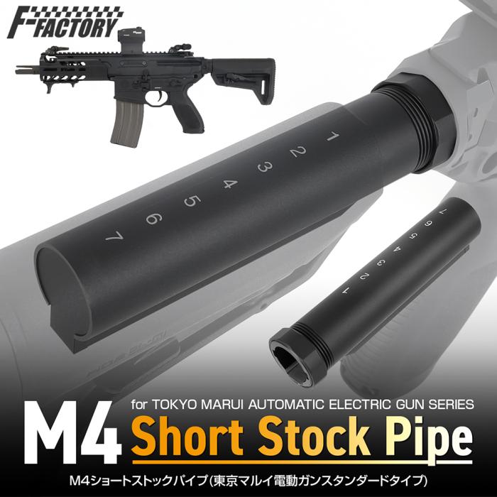 M4 Short Stock Pipe (Tokyo Marui Automatic Electric Gun Series)[FirstF