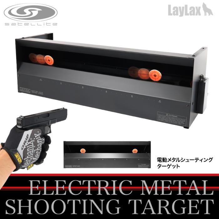 Electronic Metal Moving Target