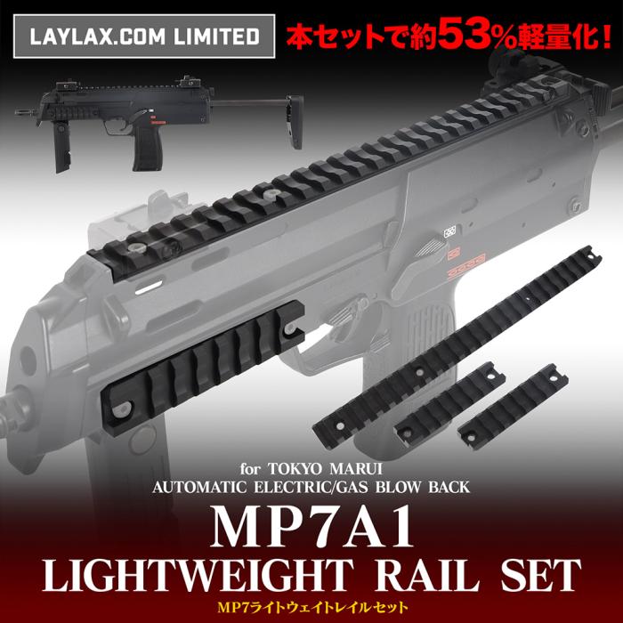 【LayLax.com Limited】 MP7 Lightweight Rail Set