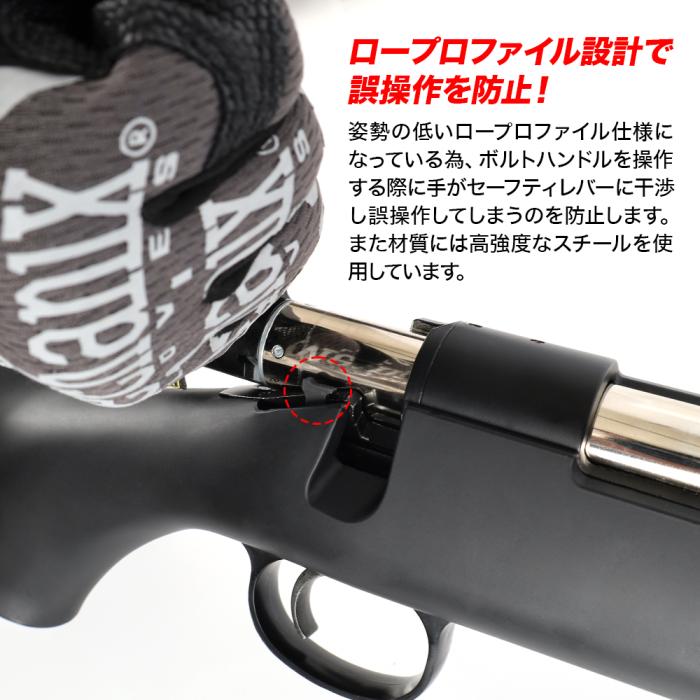 VSR Low Profile Safety