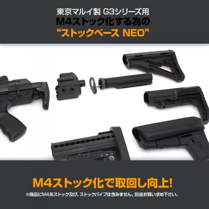 Tokyo Marui G3 Stock Base NEO