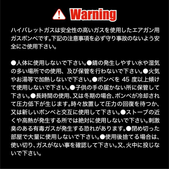 High Bullet Gas 134a