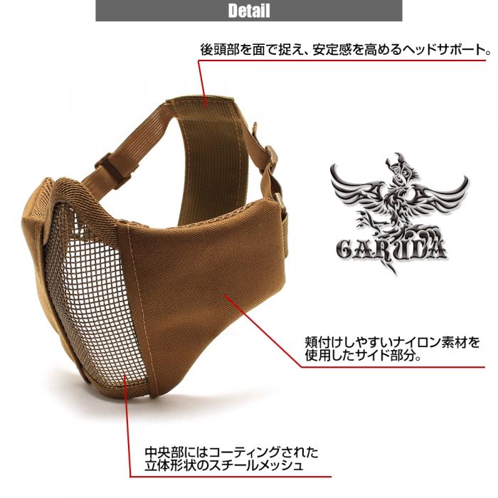 Half Mesh Face Guard <GARUDA> Survival Game Equipment