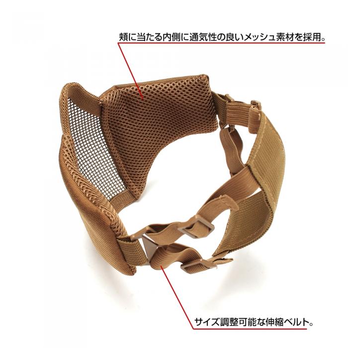 Half Mesh Face Guard <GARUDA> Survival Game Equipment
