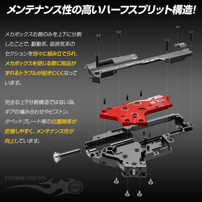 EG Hard Gearbox Shell Ver.2 (6mm)