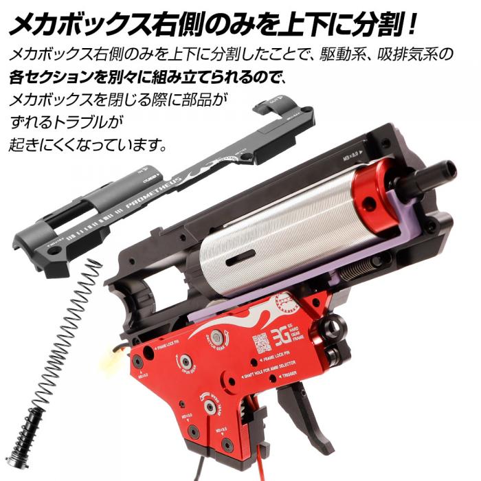 EG Hard Gearbox Shell Ver.2 (6mm)