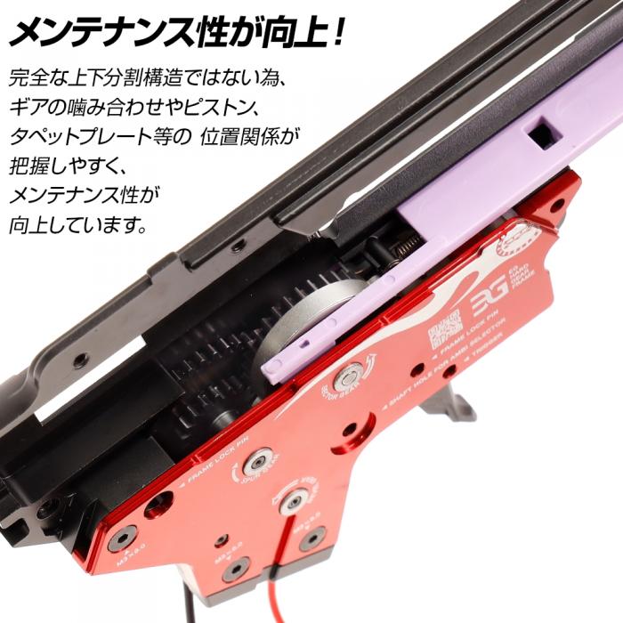 EG Hard Gearbox Shell Ver.2 (6mm)