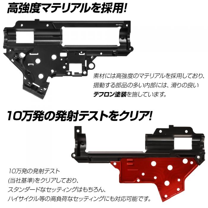 EG Hard Gearbox Shell Ver.2 (6mm)